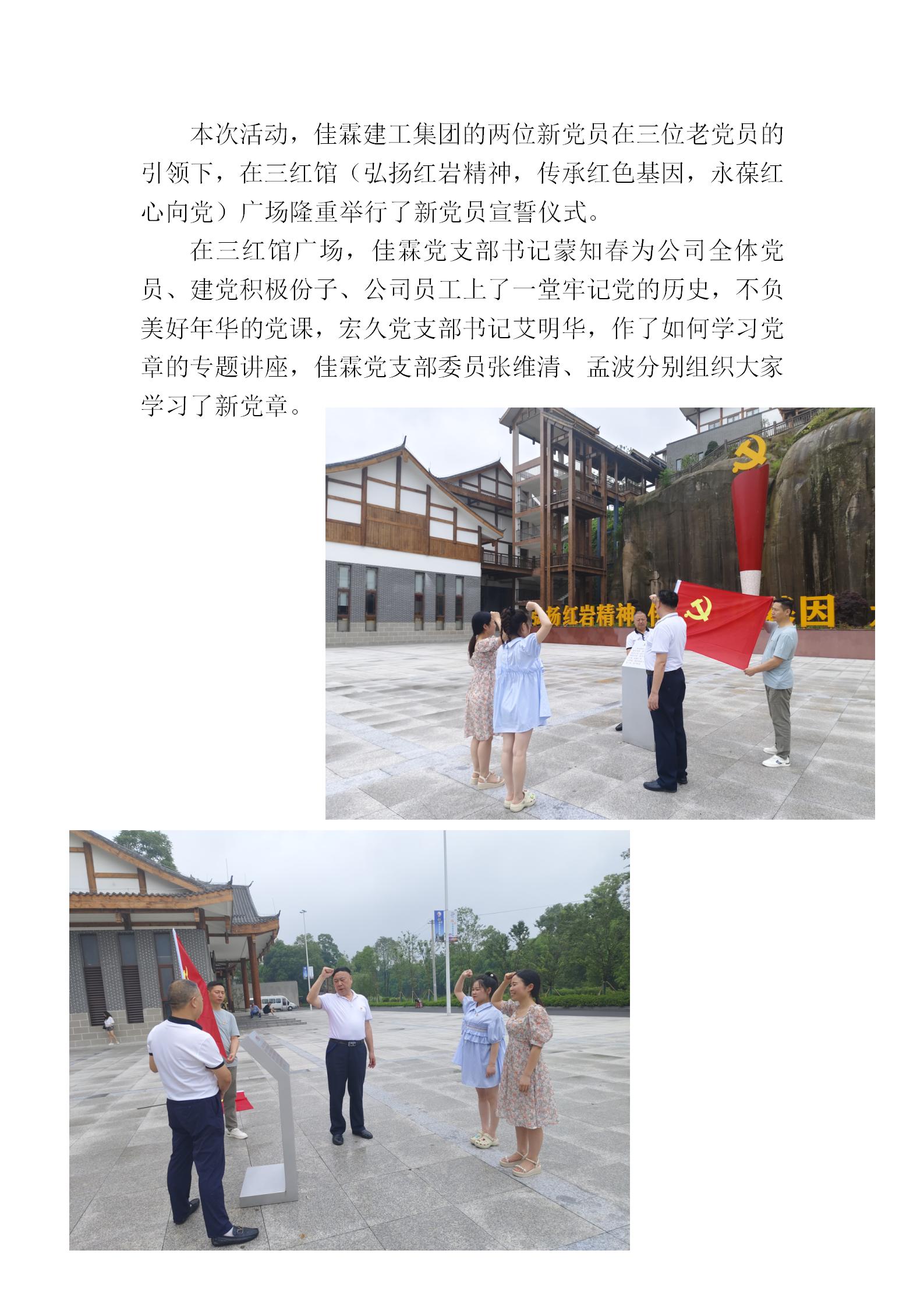 2023.6.29黨建活動——緬懷革命先烈，永葆紅心向黨_03.jpg