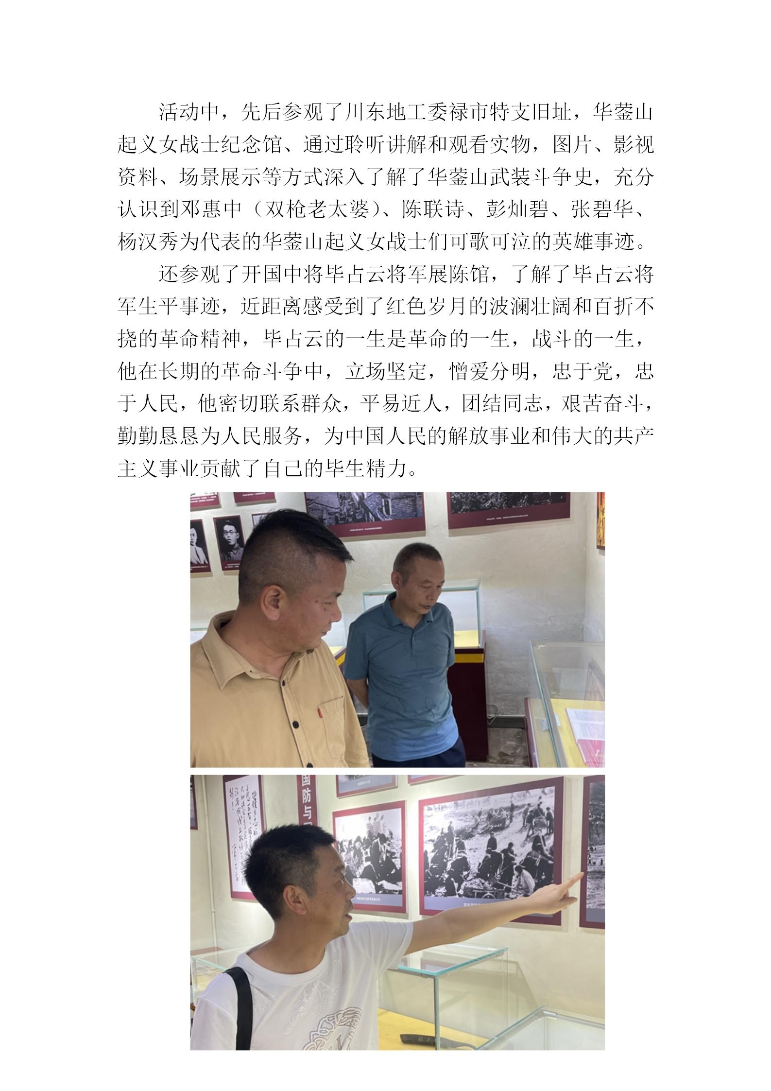 2023.6.29黨建活動——緬懷革命先烈，永葆紅心向黨_02.jpg